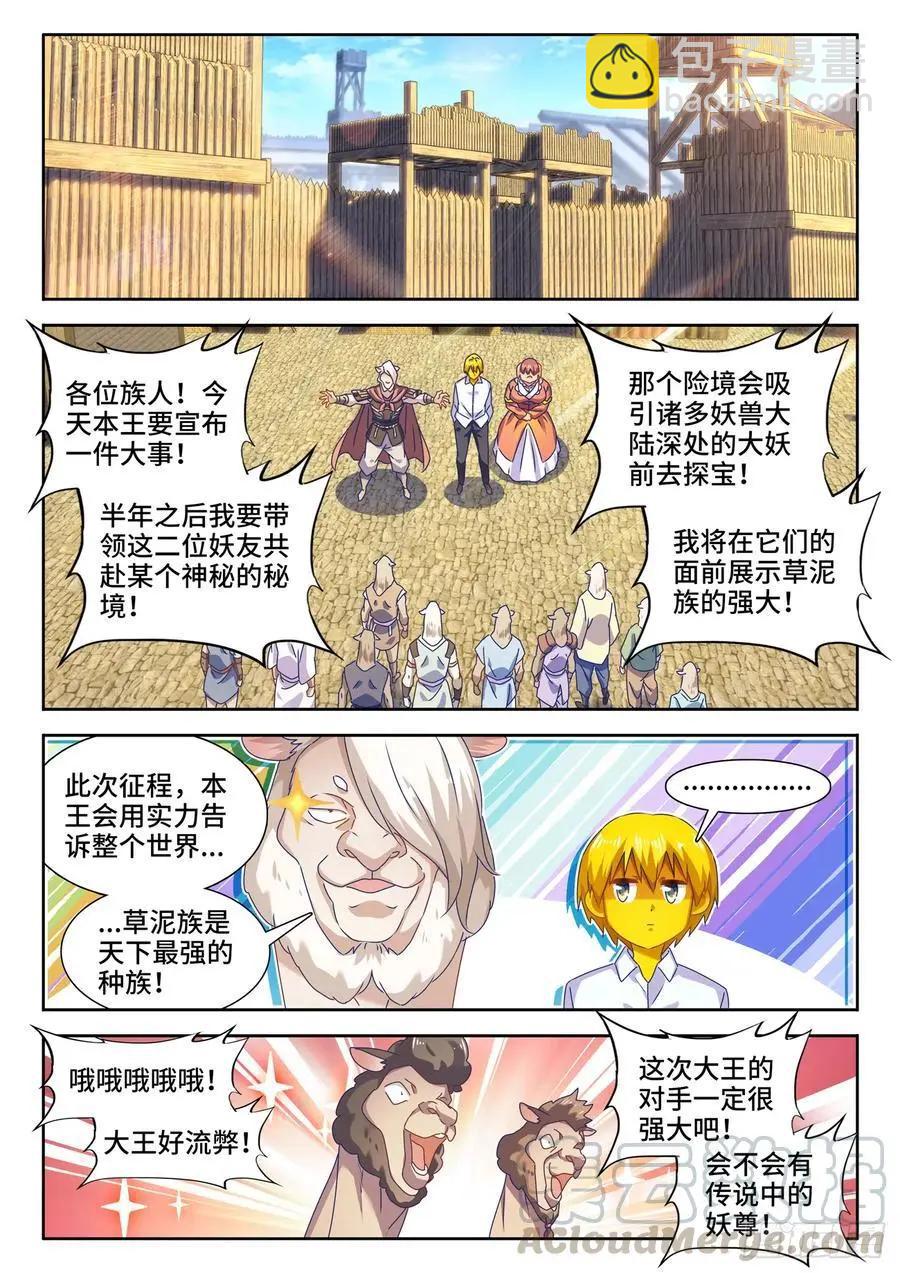 620、陨落之地开启-第607话