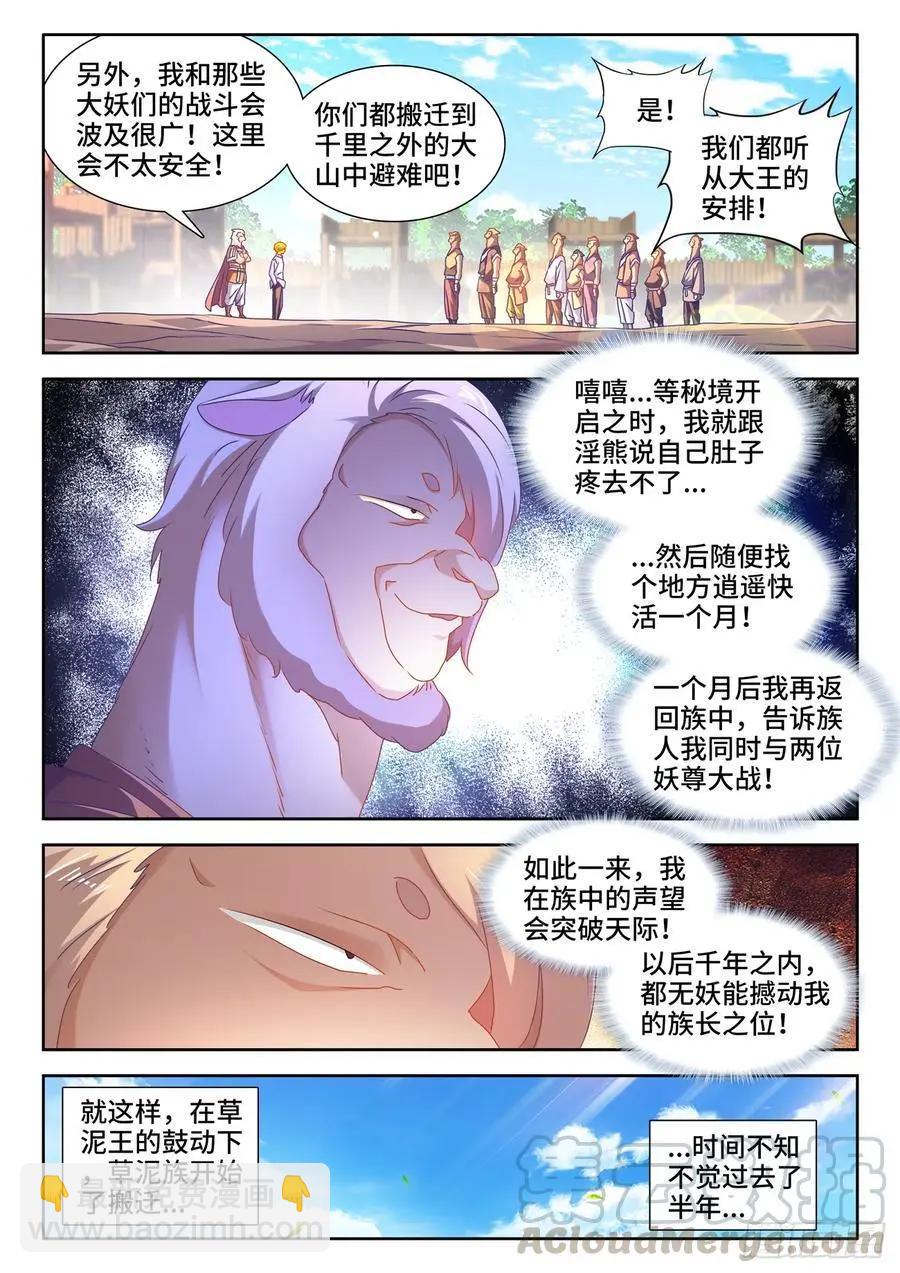 620、陨落之地开启-第607话
