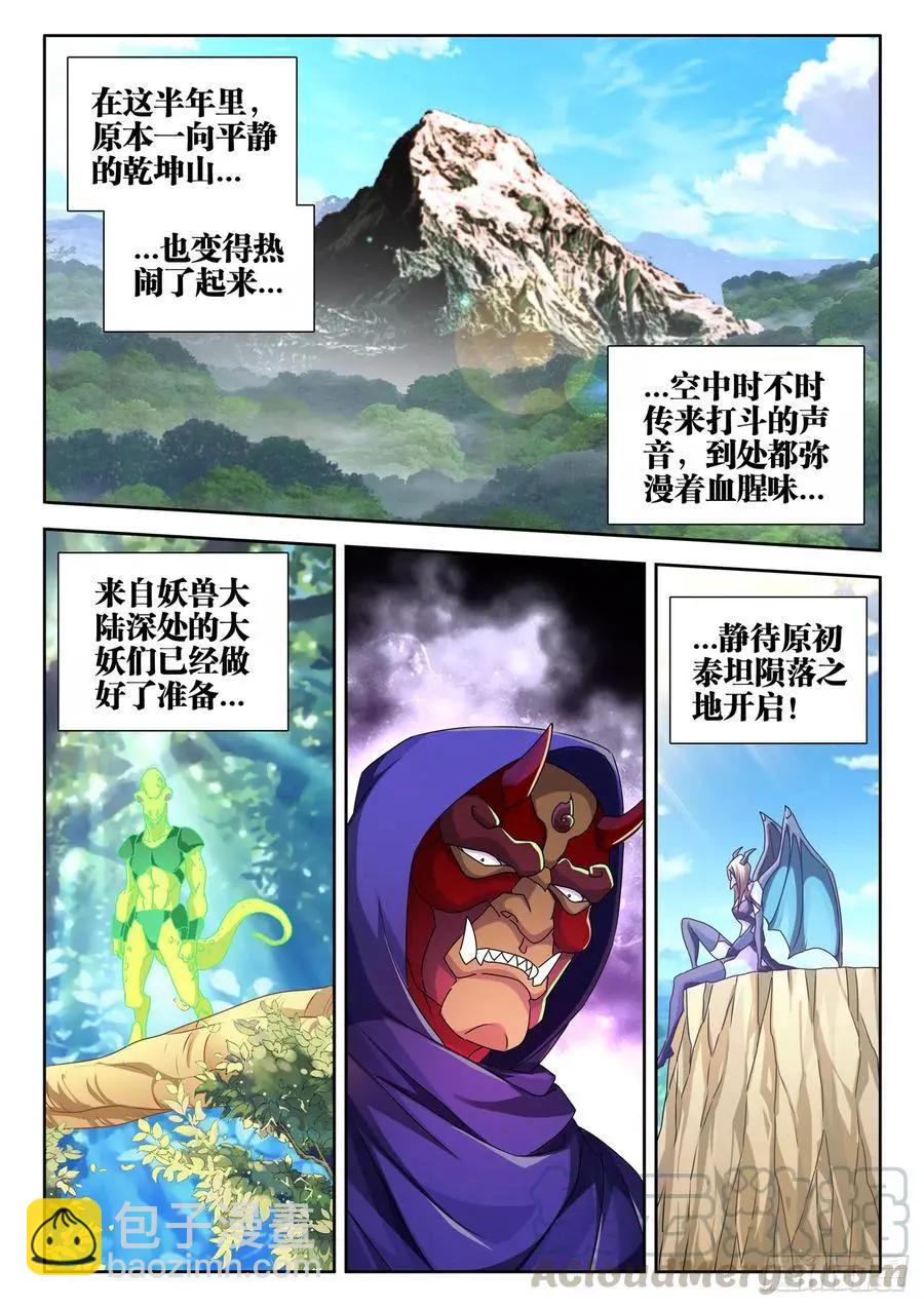 620、陨落之地开启-第607话