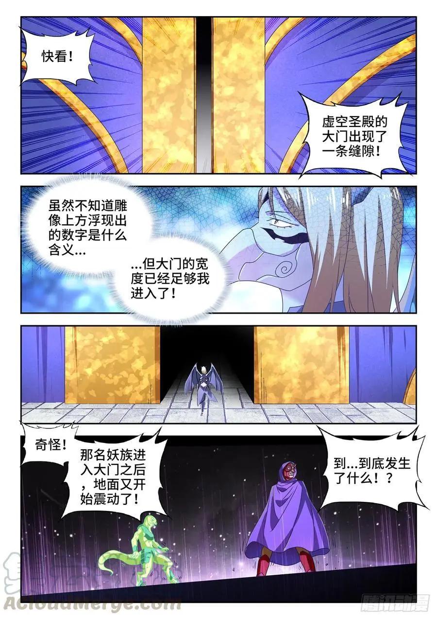 622、兽血沸腾-第609话
