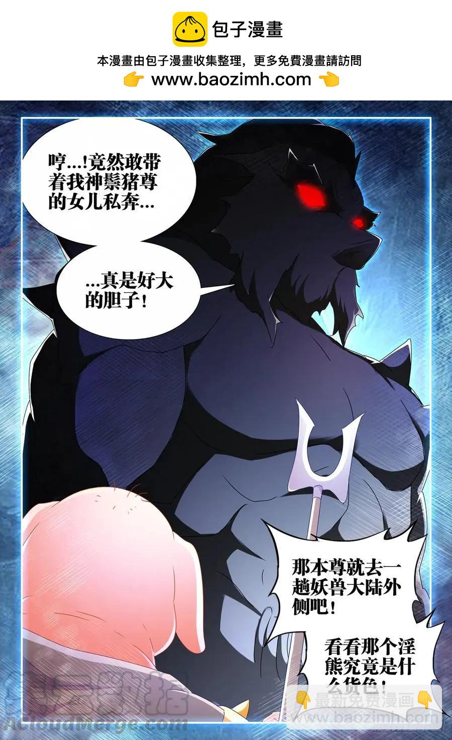 622、兽血沸腾-第609话