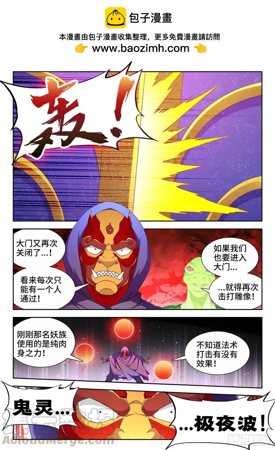 622、兽血沸腾-第609话