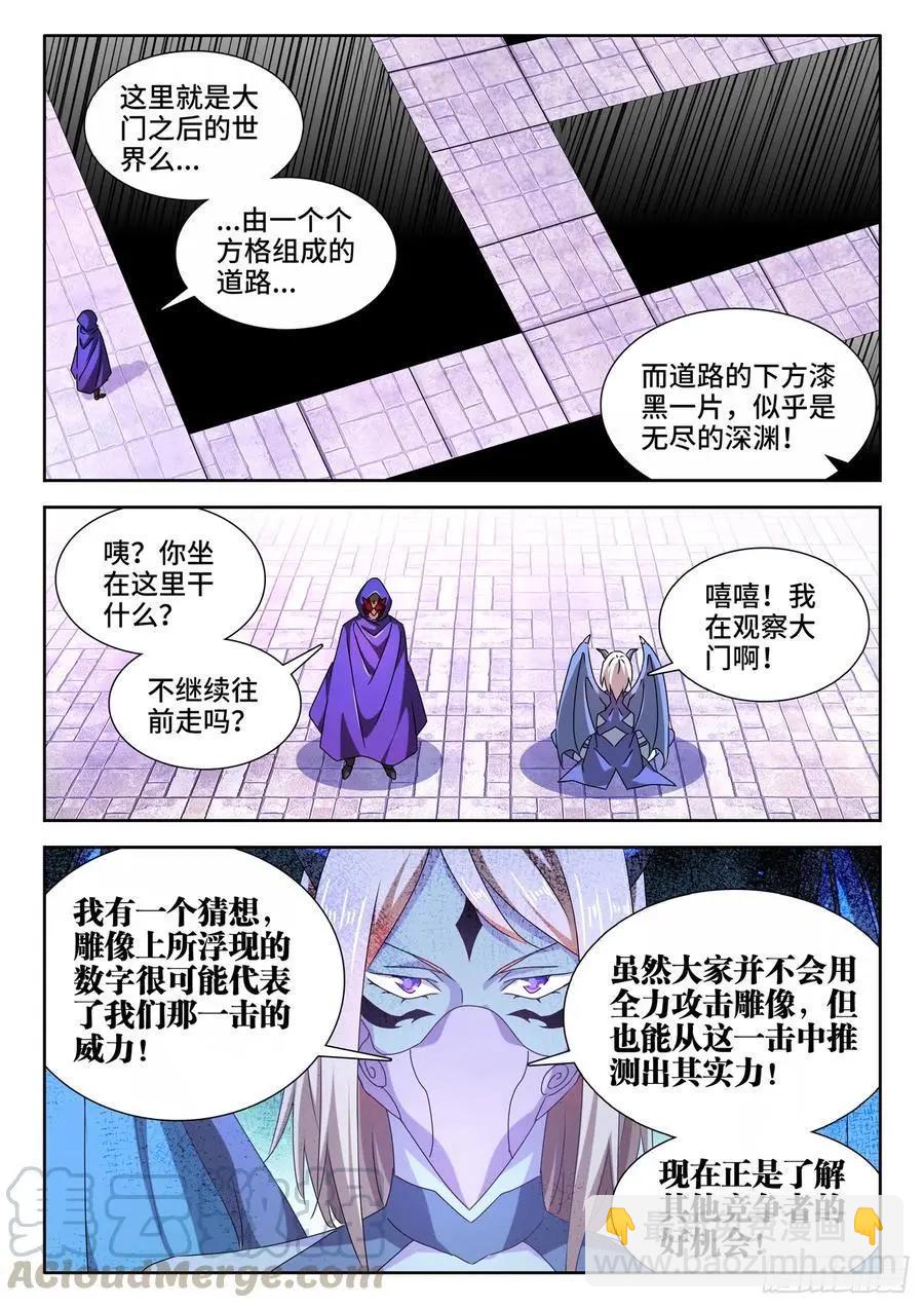 622、兽血沸腾-第609话