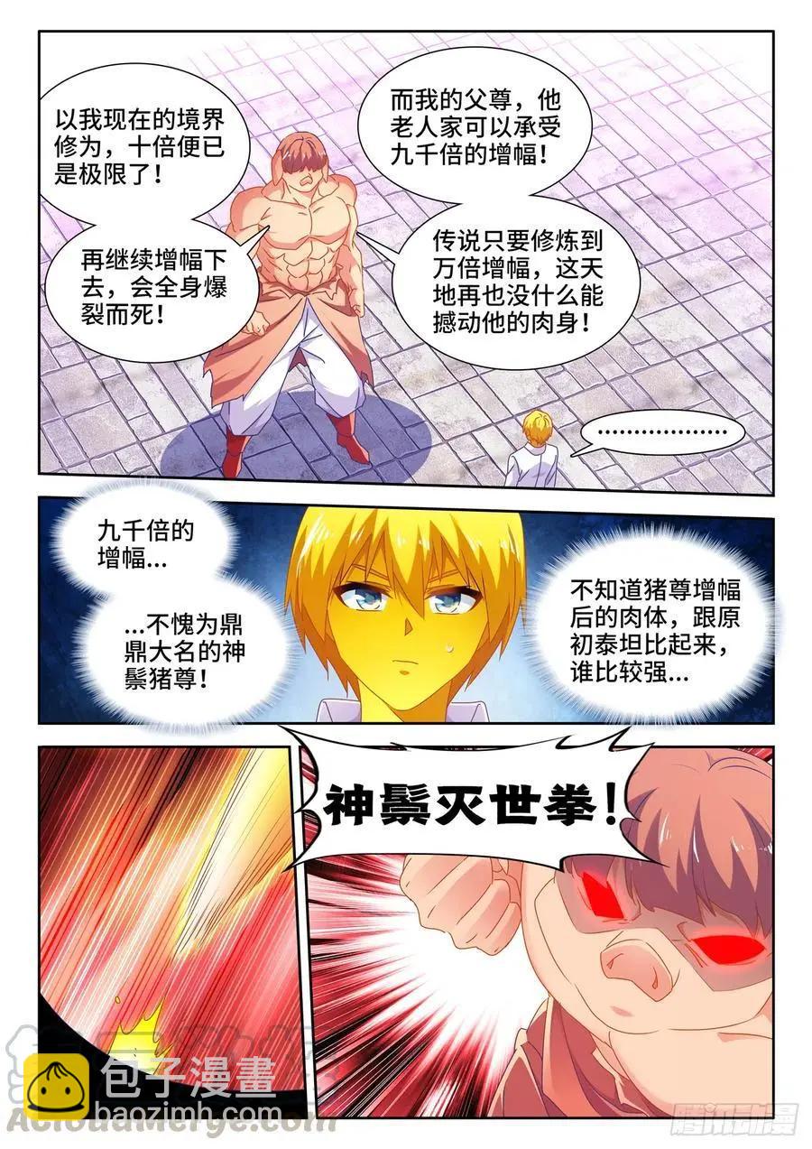 622、兽血沸腾-第609话