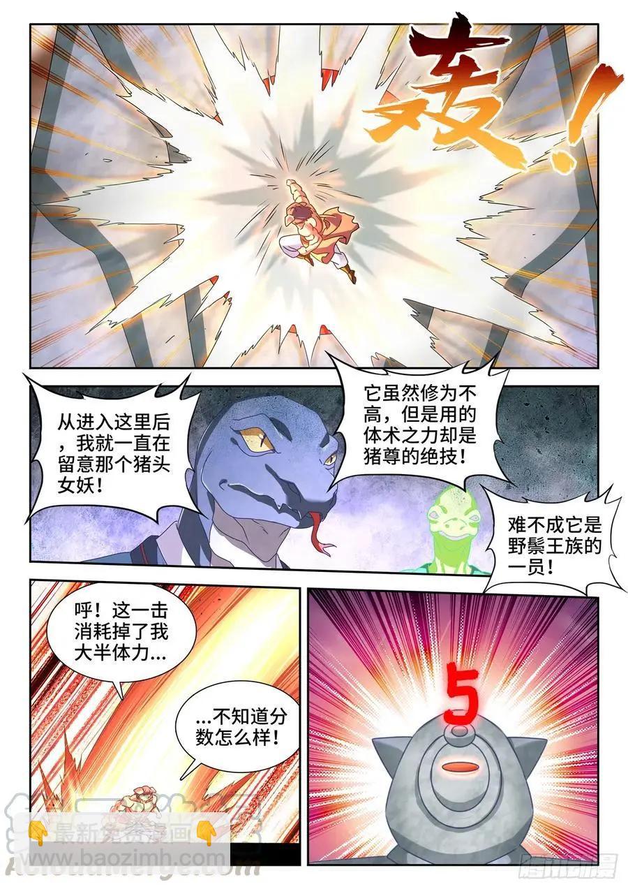 622、兽血沸腾-第609话