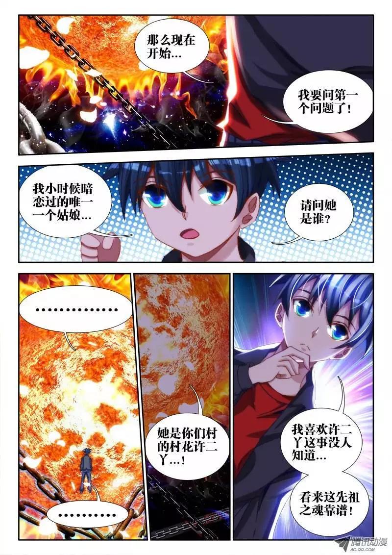 第62回 三个问题-第61话