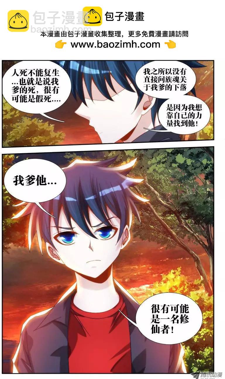 第62回 三个问题-第61话