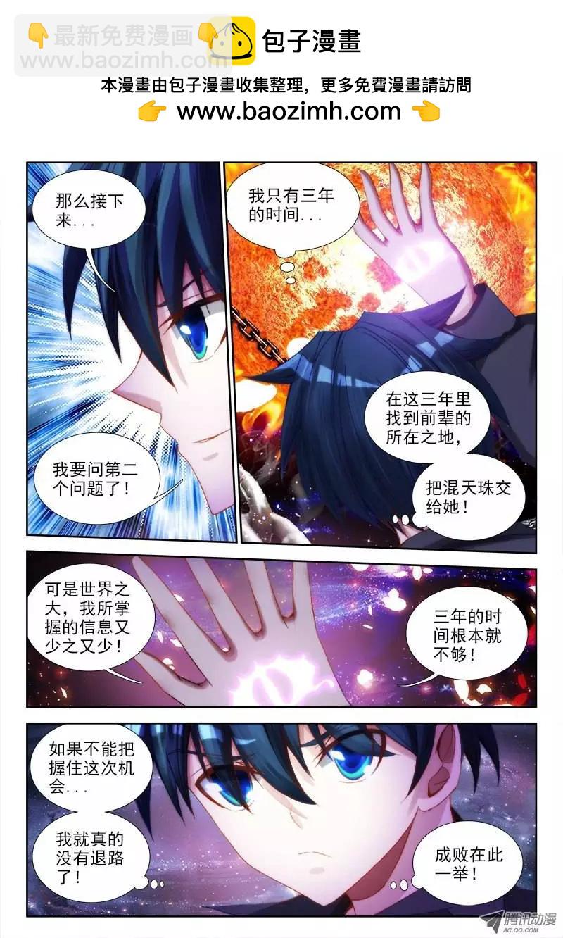 第62回 三个问题-第61话