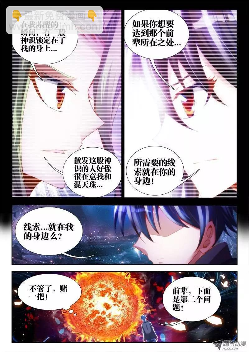 第62回 三个问题-第61话