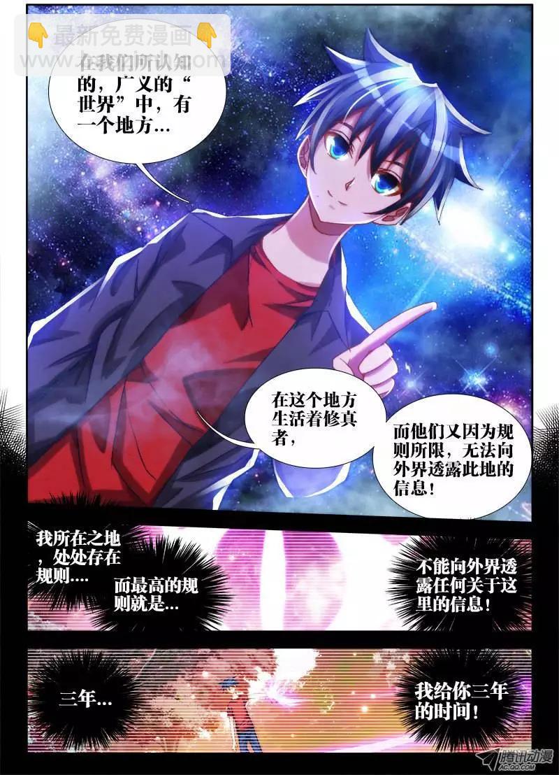 第62回 三个问题-第61话