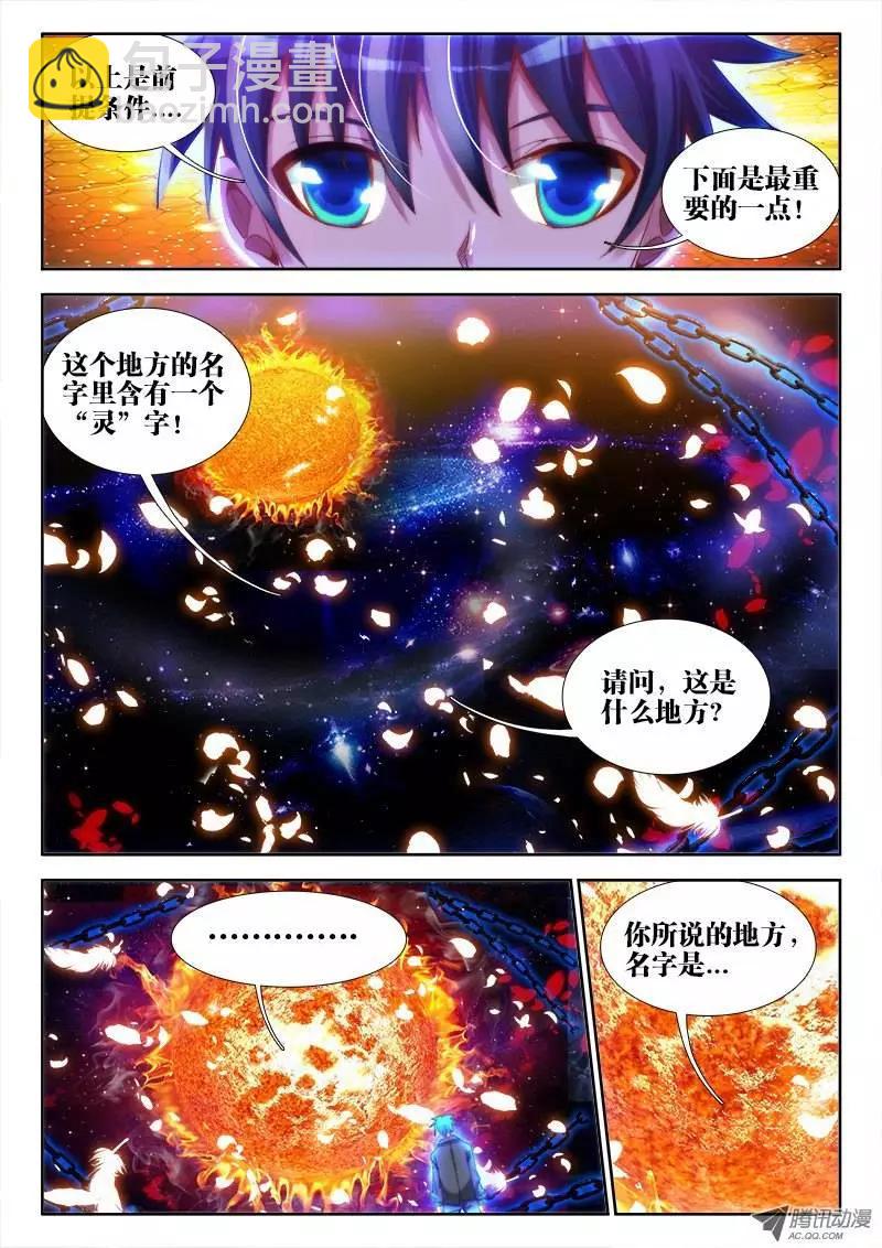 第62回 三个问题-第61话