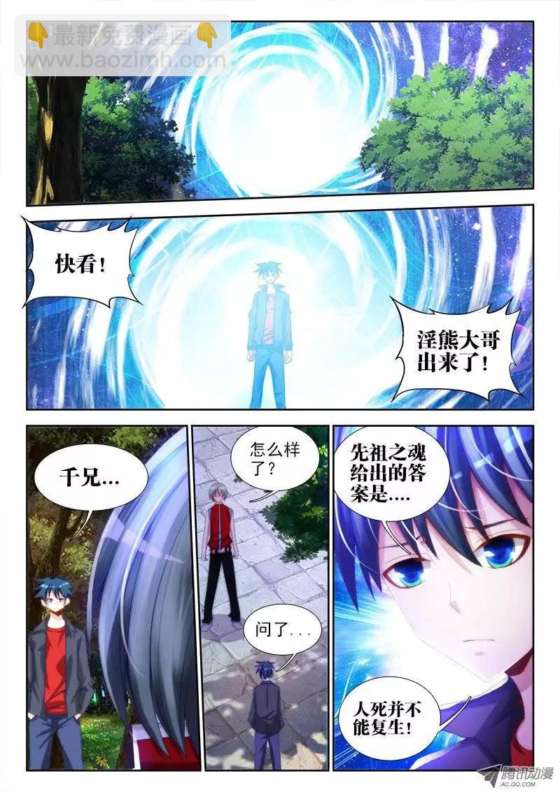 第62回 三个问题-第61话