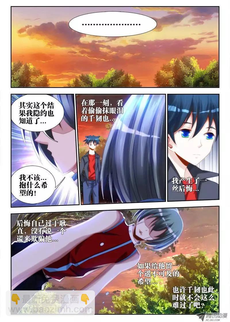 第62回 三个问题-第61话
