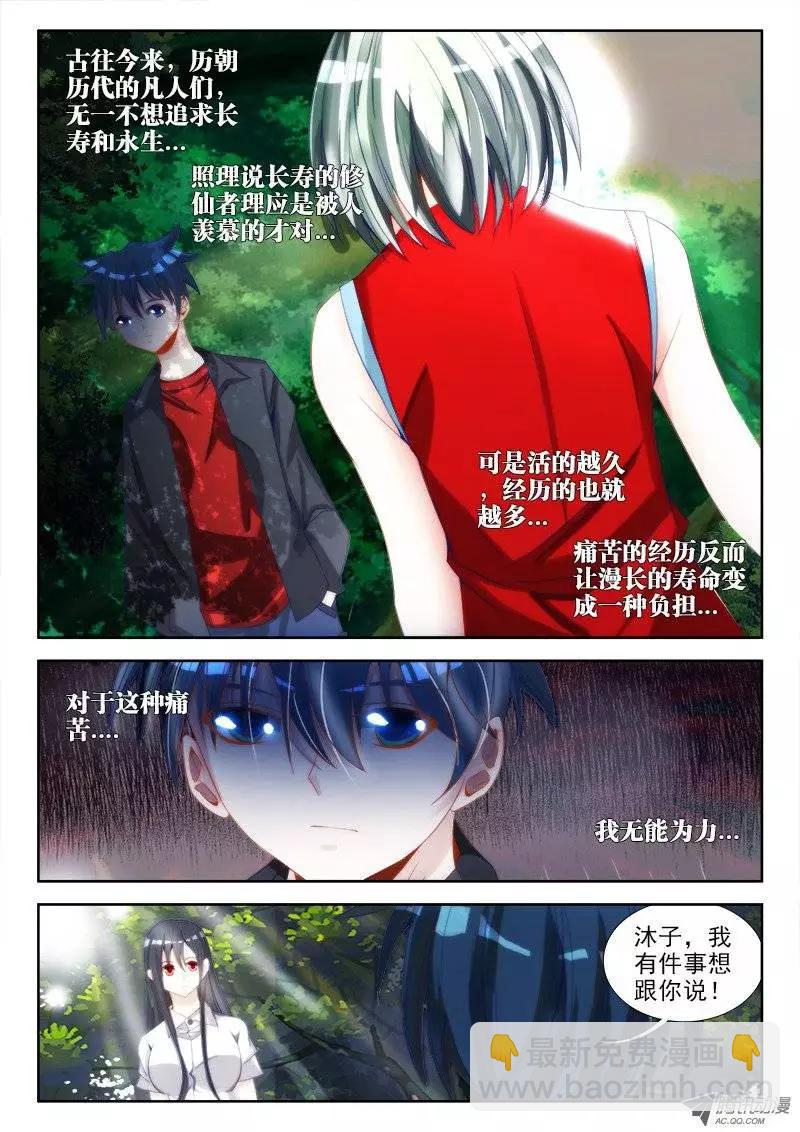第62回 三个问题-第61话