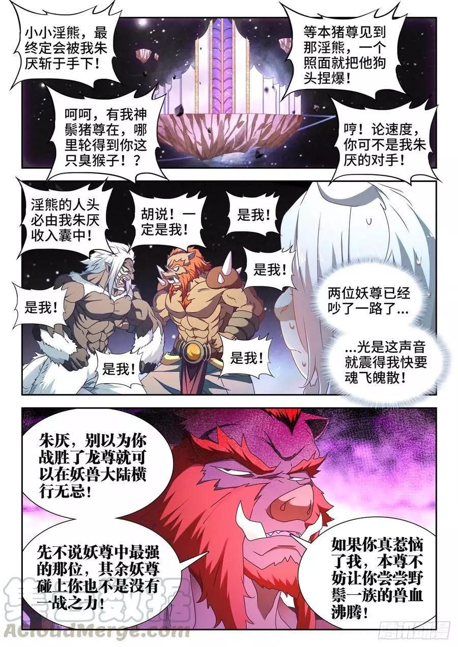 624、雷击-第611话