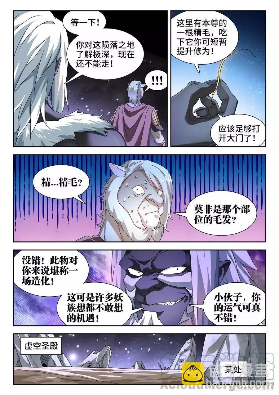 624、雷击-第611话