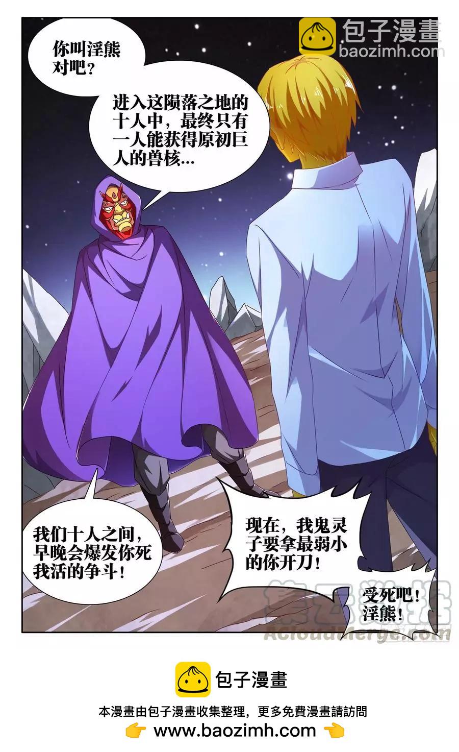 624、雷击-第611话