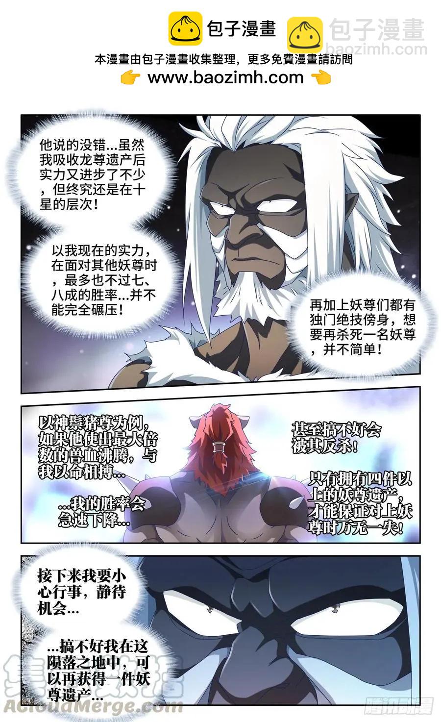 624、雷击-第611话