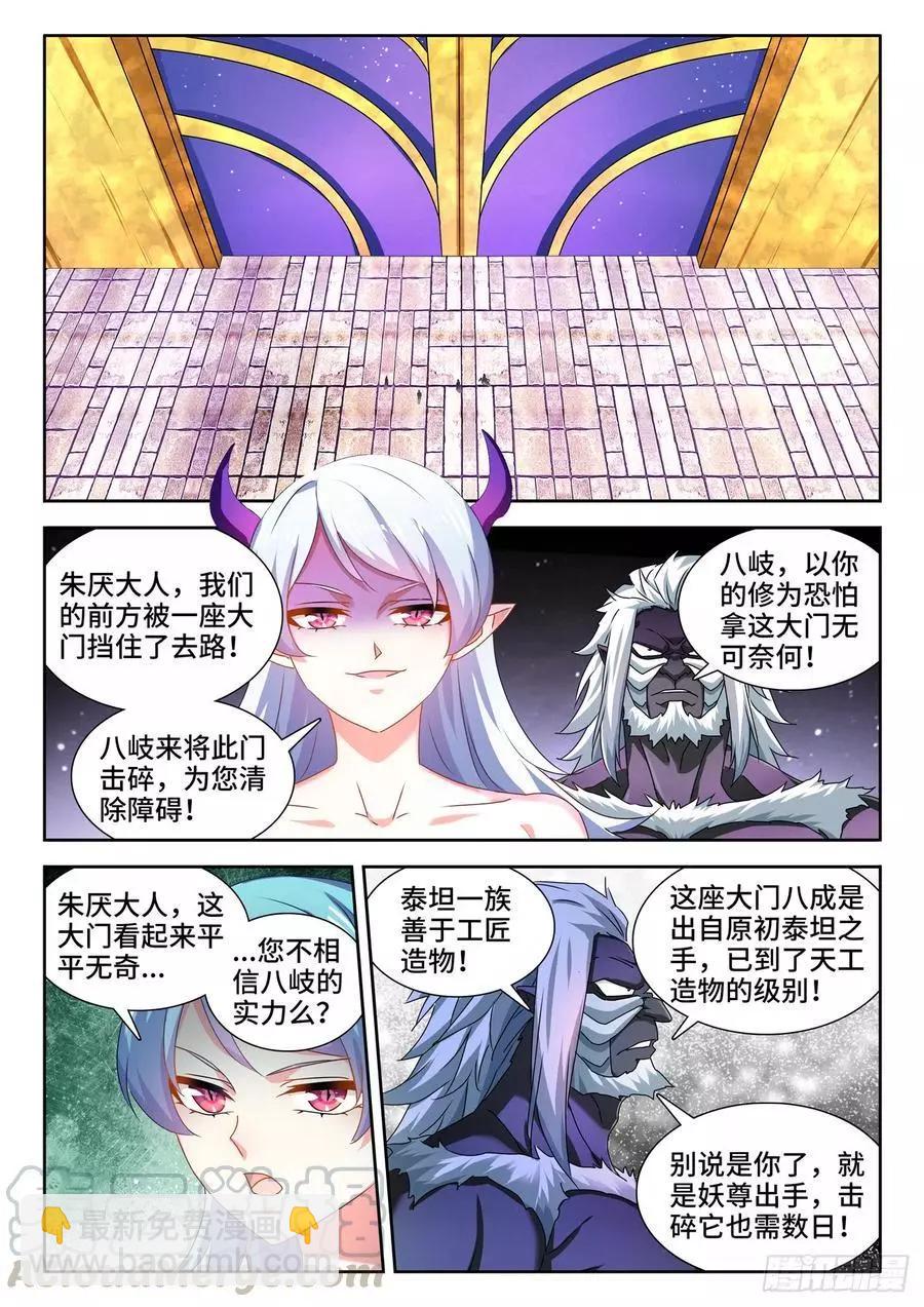 624、雷击-第611话