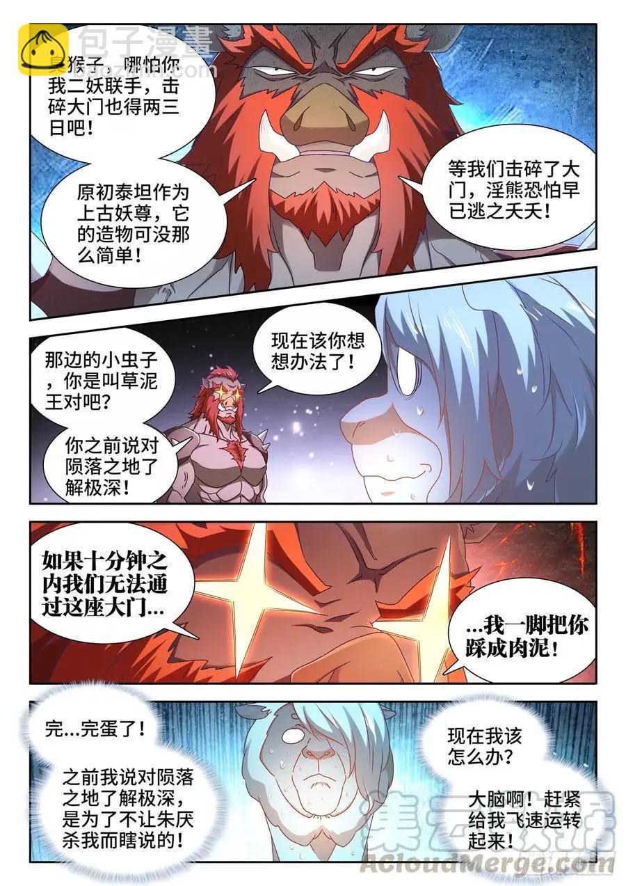624、雷击-第611话