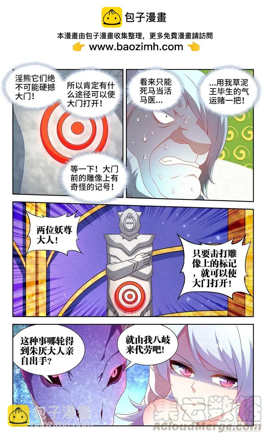 624、雷击-第611话