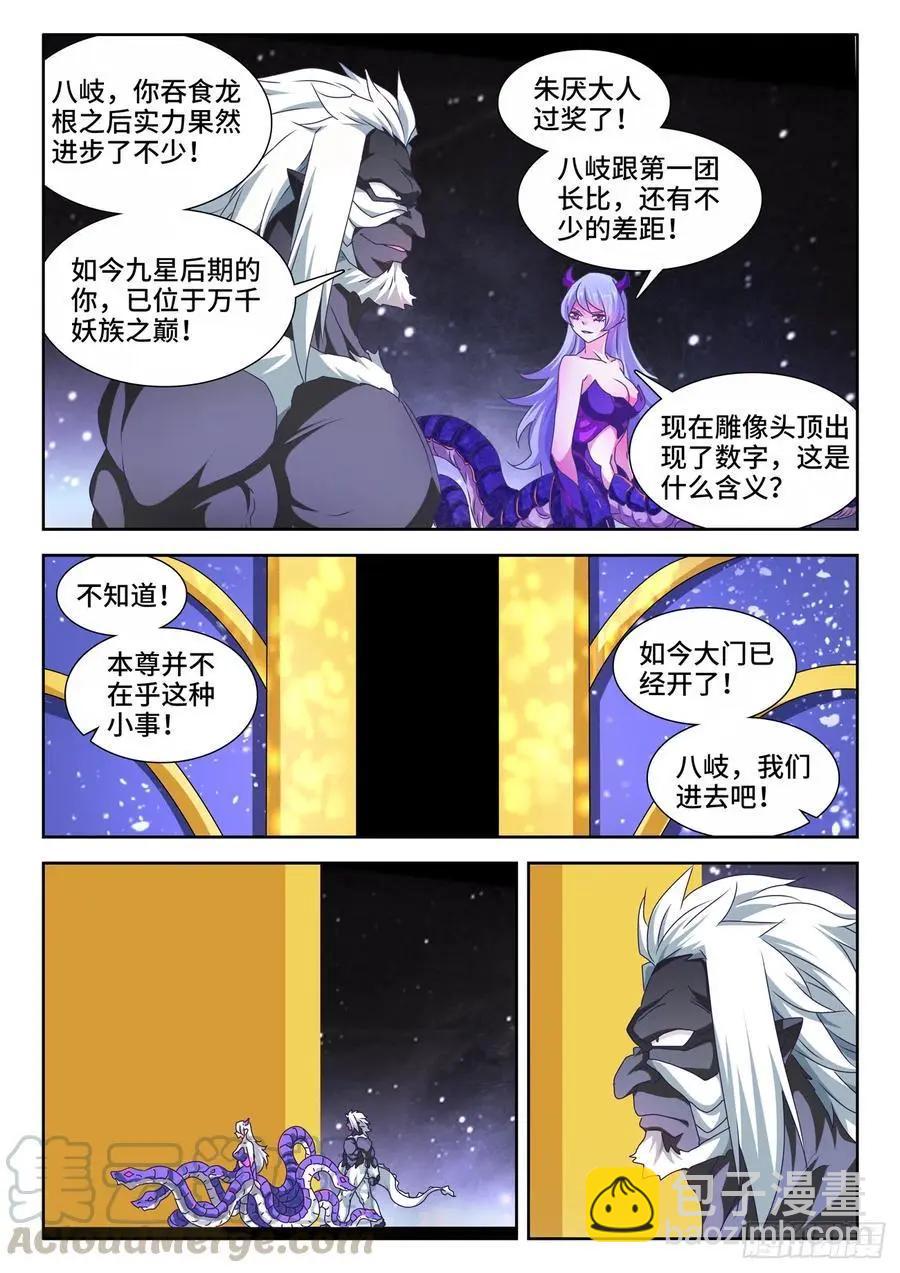 624、雷击-第611话