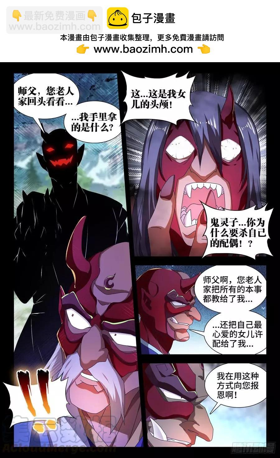 626、熟悉的魂魄-第613话
