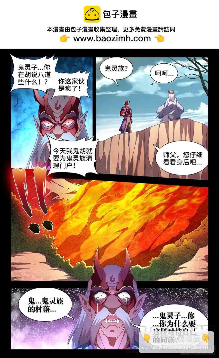 626、熟悉的魂魄-第613话