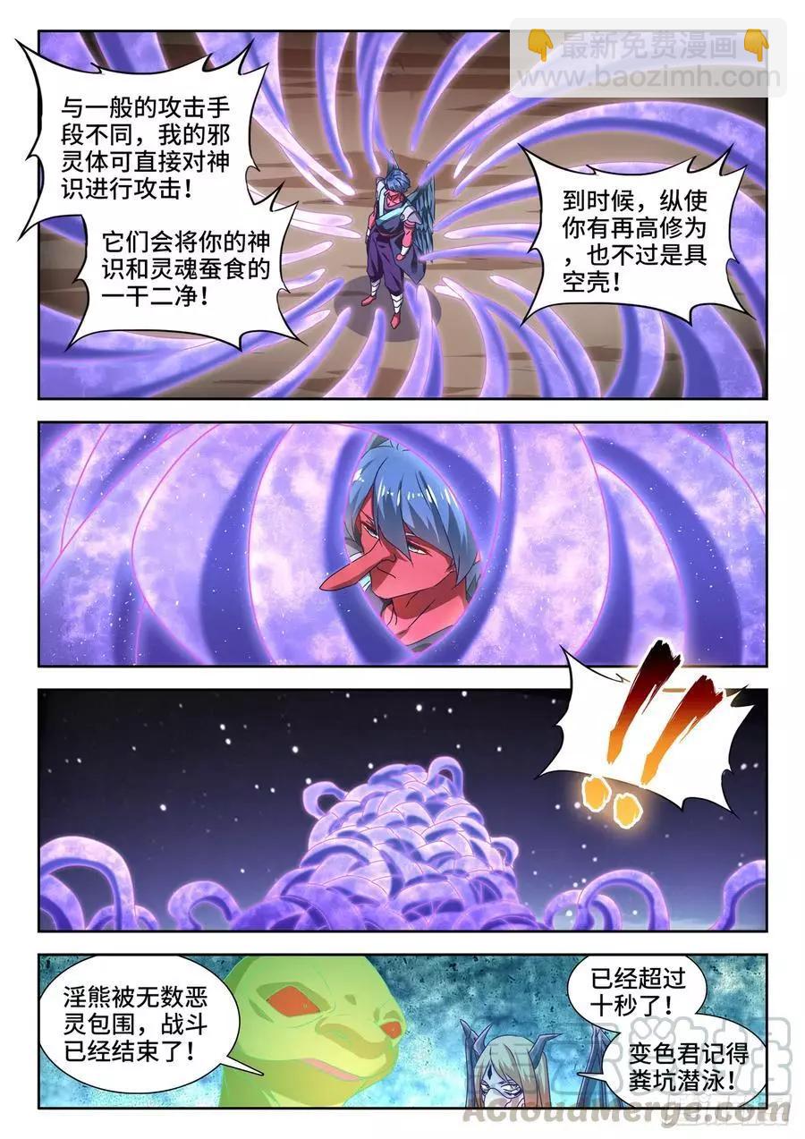 626、熟悉的魂魄-第613话