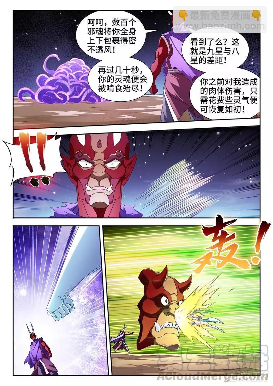 626、熟悉的魂魄-第613话
