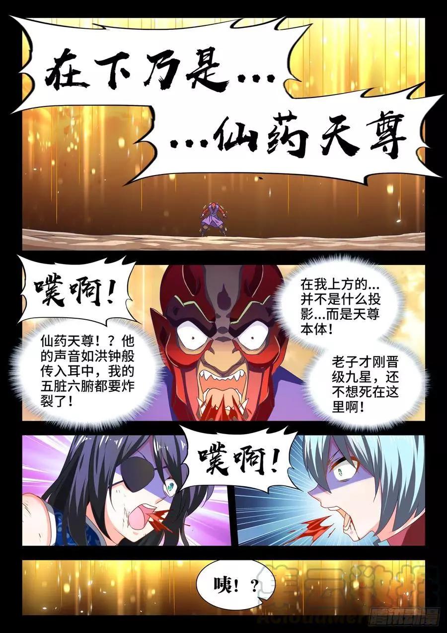 628、送别-第615话