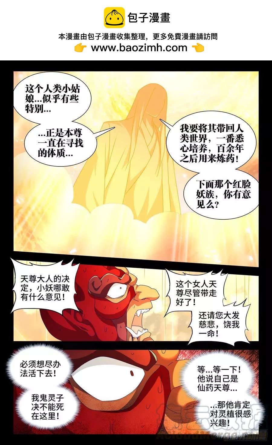 628、送别-第615话