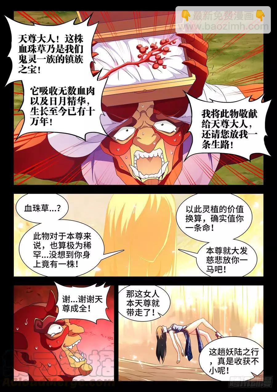 628、送别-第615话
