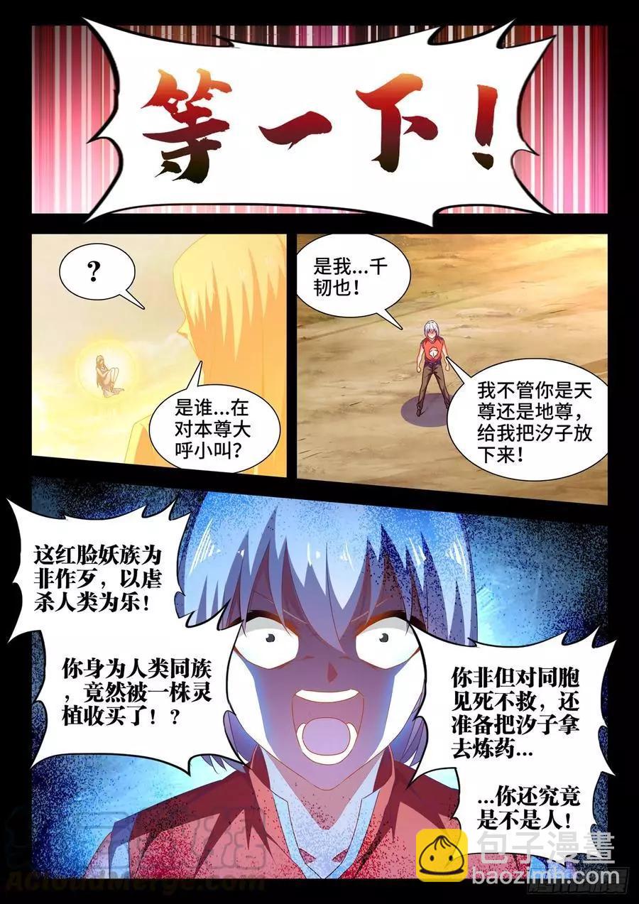 628、送别-第615话