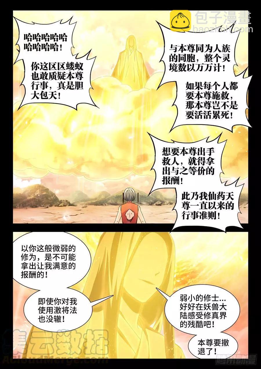 628、送别-第615话