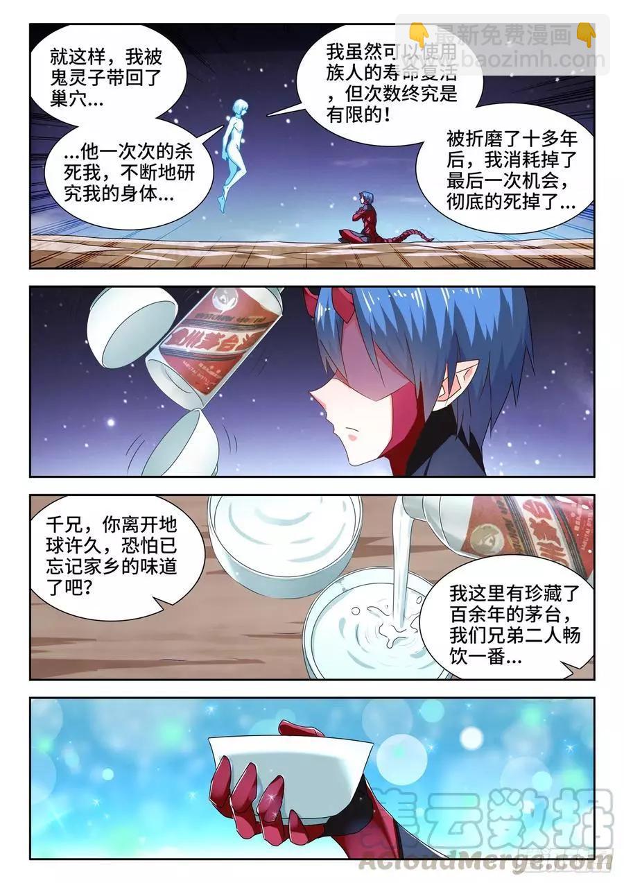 628、送别-第615话