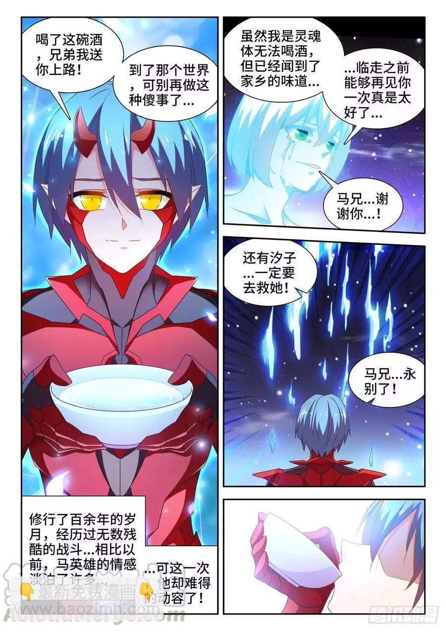 628、送别-第615话