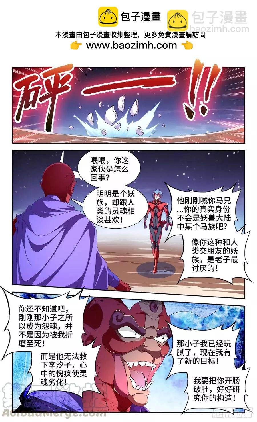 628、送别-第615话