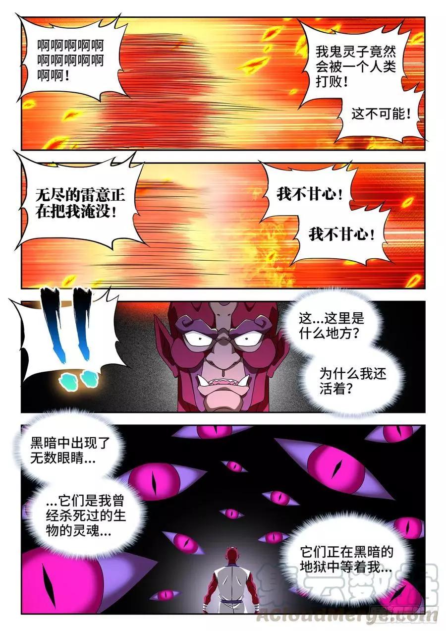 630、游戏-第617话