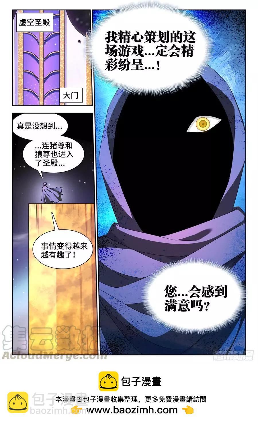 630、游戏-第617话