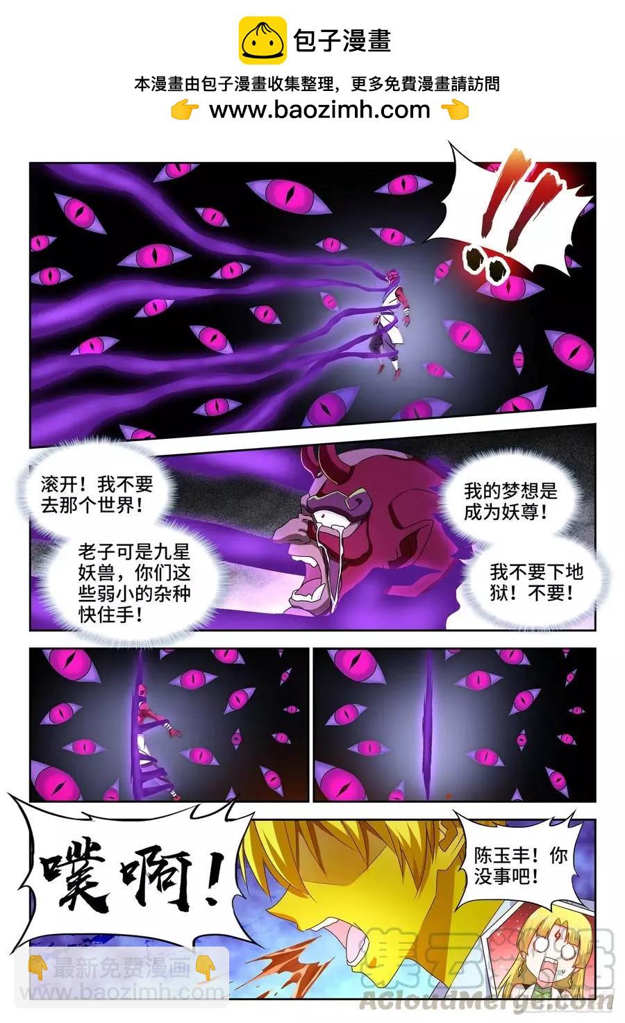 630、游戏-第617话