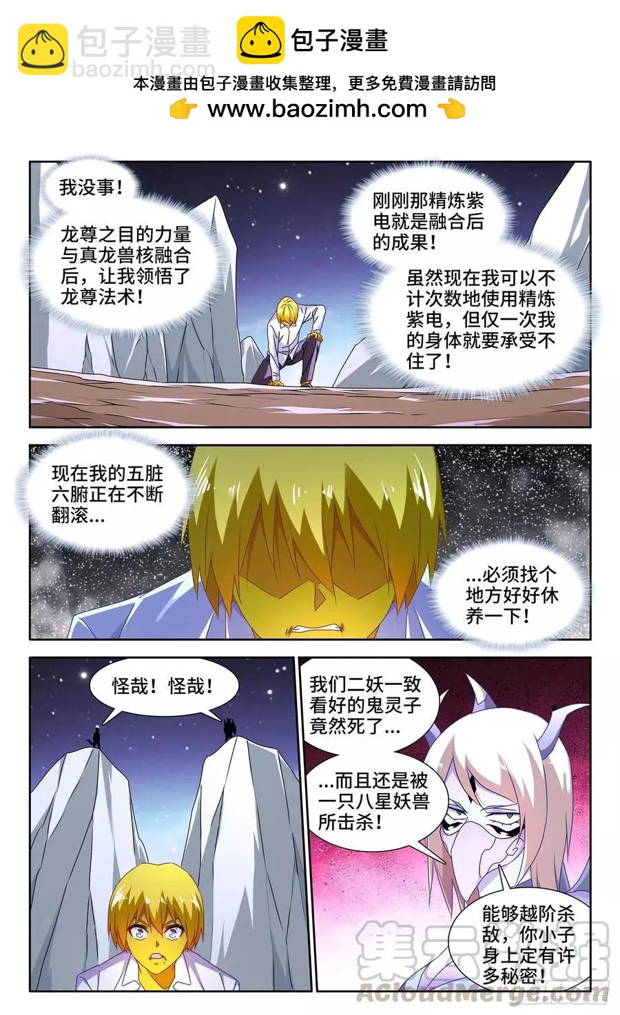 630、游戏-第617话