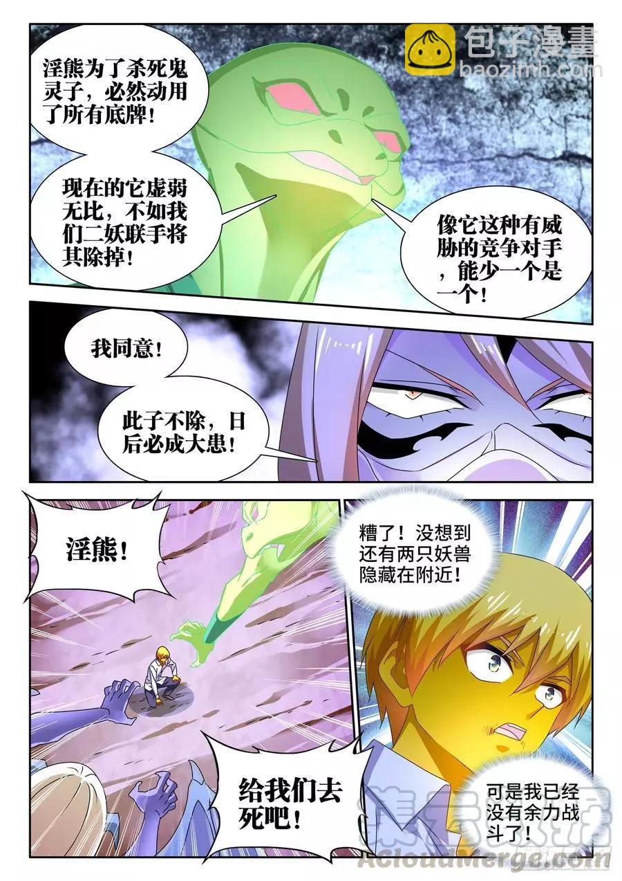 630、游戏-第617话