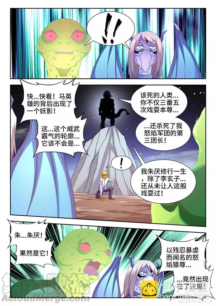 630、游戏-第617话