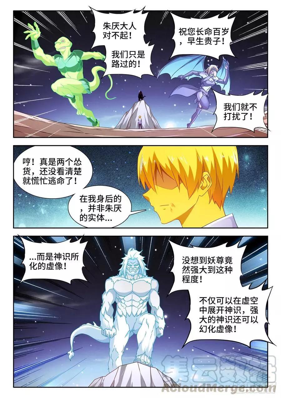 630、游戏-第617话