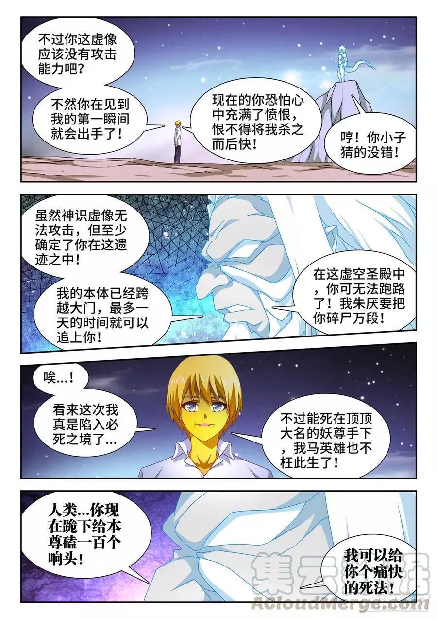 630、游戏-第617话