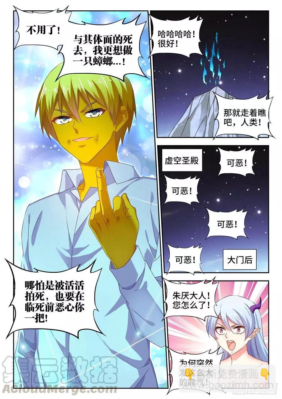 630、游戏-第617话