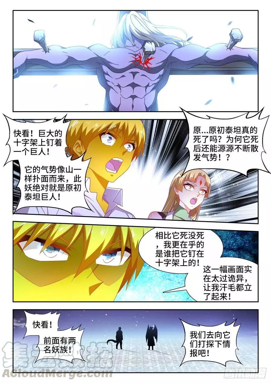 632、进入身体-第619话