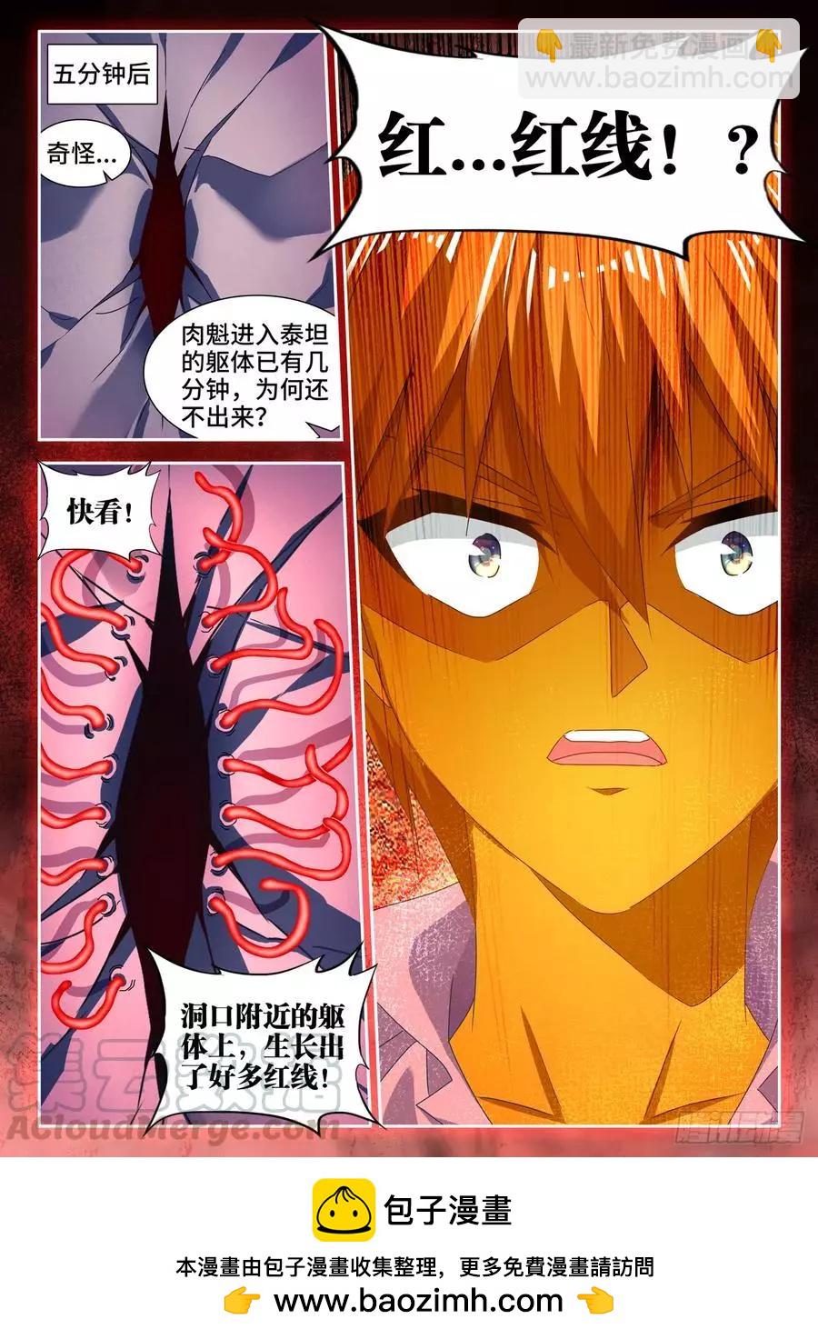 632、进入身体-第619话