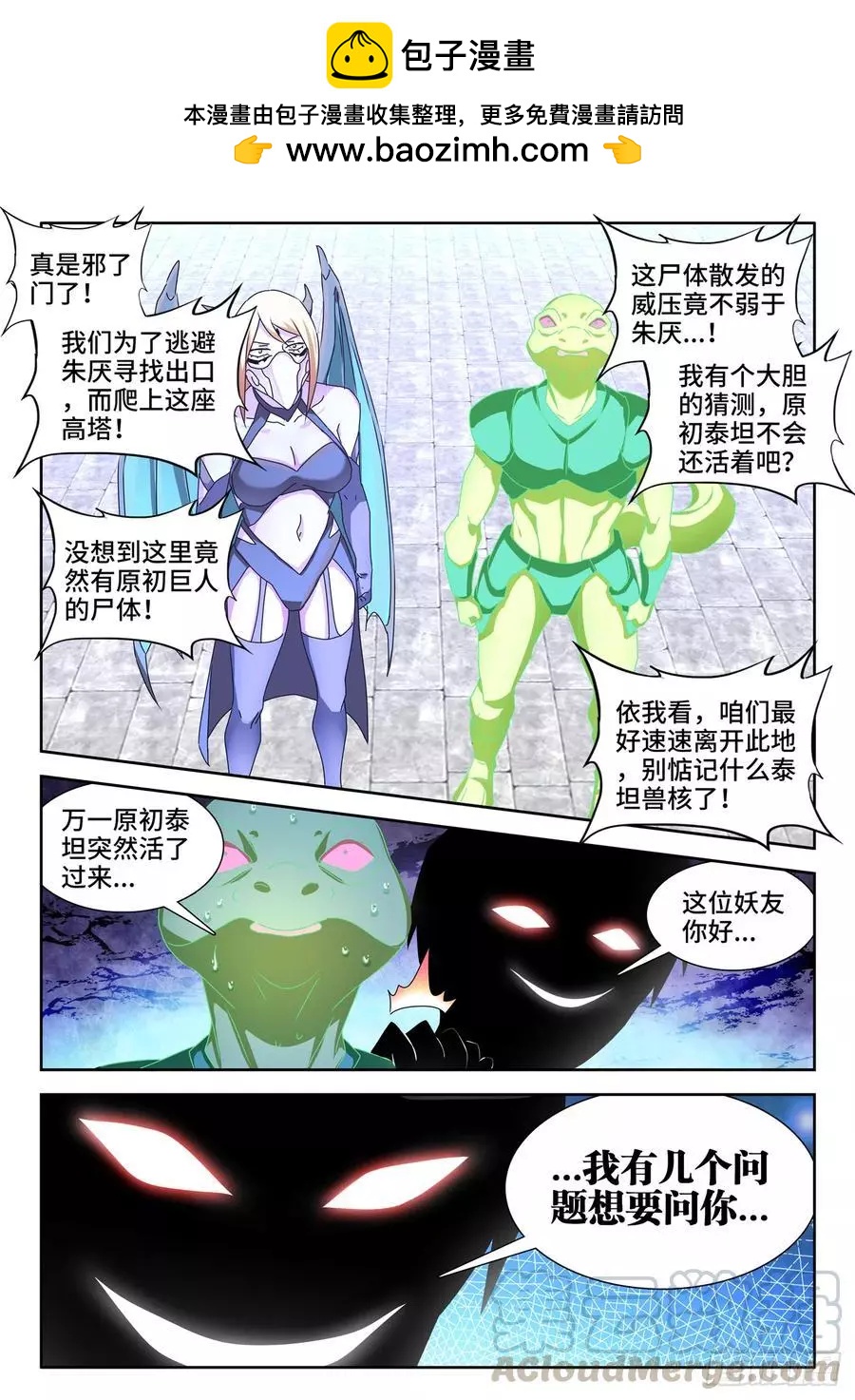 632、进入身体-第619话